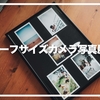 ハーフサイズカメラ写真展 作品に込めた思い