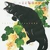 「ととある日のクル／ここ毎日のクル」