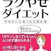 計測記録、265日目