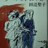 【連続テレビ小説】芋たこなんきん(120)「子離れ、親離れ」