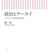 ソフトバンク社長室長日記