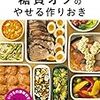 ダイエットの為の蒸し鶏を量産化する試み