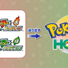 【switch移植】その移送待った！移植版「ファイアレッド/リーフグリーン」のポケモンをHOMEへ移送する前に気を付けたいこと
