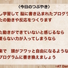 もっと動きやすくなる　頭と身体の深い関係