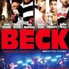 ＢＥＣＫ