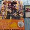 荒馬ちゃん可愛すぎかな？