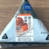 見た目以上に本格派！ローソンの「手巻おにぎり 鶏そぼろと卵黄」の巻