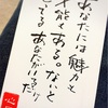 ダメなところが魅力なの。
