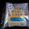 ヤマザキ（こいくち）こくて いちど食べると くせになる ちいさな幸せ チーズクリーム