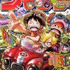 週刊少年ジャンプ2025年26号（紙版）の感想