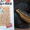 読書メモ：読了「中島らものばしっと明るい悩み相談室」(中島らも)