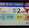 自動洗剤投入タンクの残量少マークが消えない！【Panasonicドラム式洗濯乾燥機】