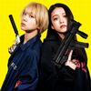映画『ベイビーわるきゅーれ』感想｜高石あかり×伊澤彩織のコメディ&格闘アクション
