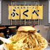 復刻ラーメン