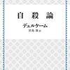 「社会科学は、なぜ社会運動と結びつきやすいのか」「社会科学と自然科学の違い」について、この説明に「なるほど」と思った。