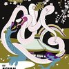 海岸通り／ASIAN KUNG-FU GENERATION「映像作品集2巻」