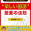 第二期　一新紀元　　せいかつノートより　　1999.4.20　No.8