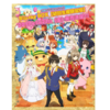 おすすめしたいアニメはたくさんあるよ！その６８　「甘城ブリリアントパーク」☆☆☆☆☆