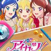 『アイカツ！ 10th STORY ～未来へのSTARWAY～』　は令和の逆襲のシャアを超えた！ #aikatsu 