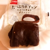 たっぷりホイップスイートチョコデニッシュ (パスコ)