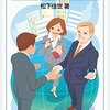 （M）【書籍】 「通訳になりたい！ゼロからめざせる10の道」 を読んでます