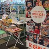 【にがおえ出店レポート】イオンタウン釜石(岩手県)｜2022.7.9 〜 10