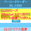 【上級編】RJ71EN71⇆N-L20シリアル通信プログラム例　バーコードリーダー　GX Works3　Ethernetユニット