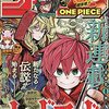 週刊少年ジャンプ2021年30号の感想