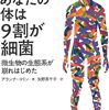 新・読書日記110