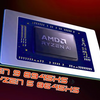 AMD Ryzen 9 8945HS & Ryzen 5 8645HS「Hawk Point」APUベンチマークがリーク!