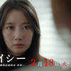 『アイシー〜瞬間記憶捜査・柊班〜』◇山本耕史さん筋肉以外？に見せ場あり 第5話【ネタバレ】