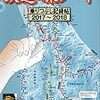 【営業の楽しみ】鉄道乗車記録