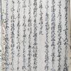 八雲御抄　正義部　歌合子細（中）　蔵書