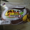 【ぐしけんパン】ウルトラメロンパンを食べてみた
