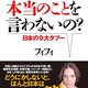 本を読んだ、２冊