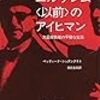 ２０２１年７月の読書