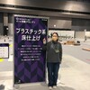 31回技能グランプリ。