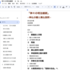 本を構造的に読む