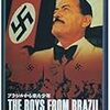 絶対観て損なしの映画『ブラジルから来た少年』