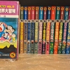  大長編ドラえもん、 のび太の魔界大冒険   