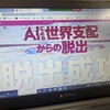 オンラインの脱出ゲームは時間がかかります。