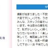  セーラーウィーク「浜千咲改め泉里香　ライダー」