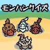 モンハンクイズ Part2【全シリーズ】