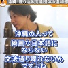 ひろゆきの「標準」がろくでなしの思い上がりだということで...