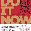 半年のオナ禁で感じた「オナ禁効果」