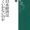 ばらまきでいいからどんどん金を使え、というまっとう至極な本。