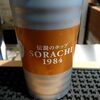 札幌市　BEER STAND SORACHI　/　アレをテイクアウト出来る