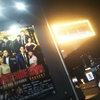 その拳は守るべきもののため ／『ウエスト・サイド・ストーリー』season1 (12/27夜)