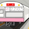 22103Fが江坂車両へ...。ついに豊津中学校線から｢旧式幕｣消滅か