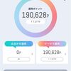 dポイント投資攻略ブログ